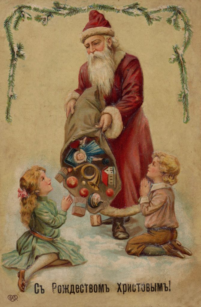 Старинная русская рождественская открытка