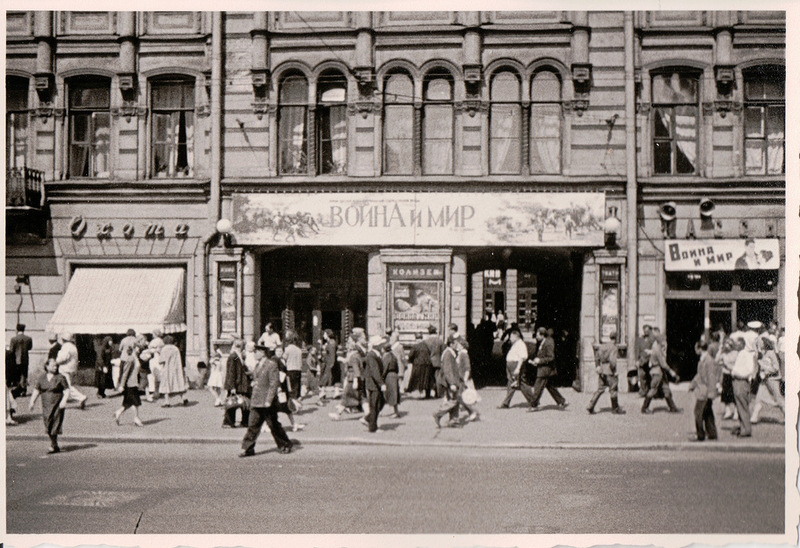 Андрей Битов. Пенелопа. Ленинград. Киноеатр Колизей. 1959