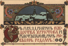 С Рождеством! Старинная русская рождественская открытка