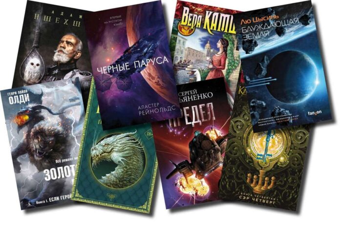 Русскоязычная фантастика Русскоязычная фантастика
